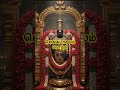 ஸ்ரீ பாலாஜி #tamil #tirupati #தமிழ் #tirumala #tirupatibalaji #venkateswara #balaji #annamacharya