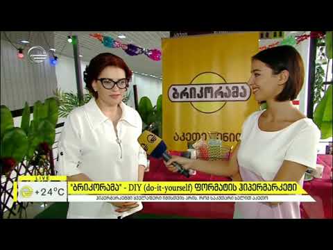 ბრიკორამა 3 წლის