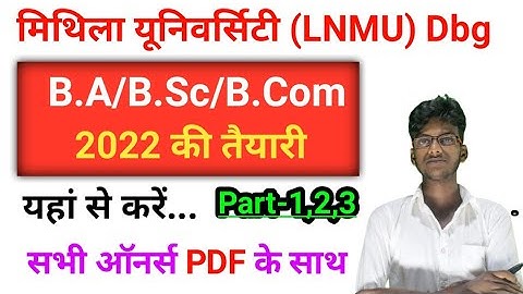BA/B.Sc/B.Com की तैयारी कैसे करें । lnmu part 3 vvi guess question