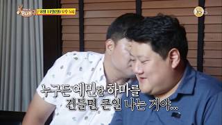 20190811 사장님 귀는 당나귀 귀 ㅣ KBS방송