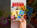 😔🌹UNKI CURRENT FEELINGS🦋PICK A CARD HINDI TAROT #ytshorts #shortsfeed #tarot #love #shorts #viral