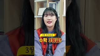 아는공부캠프 14시간 학습의 기적 #자기주도학습 #방학캠프 #아는공부캠프 #기숙학원 #썸머스쿨