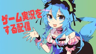 [LIVE] ちょっと遊ぶ