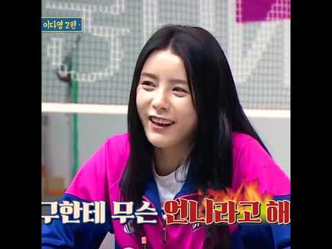 Lee da yeong's