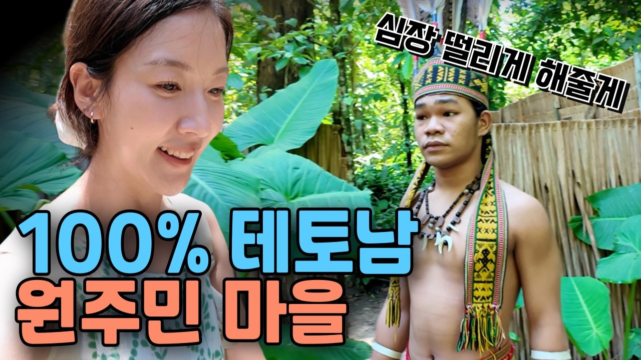 🇲🇾원주민의 삶은 어떨까? 12분동안 잠수하는 부족이 있다고?  (말레이시아4)