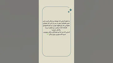 به نظرم آدمايى كه حوصله ى زندگى كردن دارن خيلى قشنگن يعنى از سر باز كنى كار نميكنن 