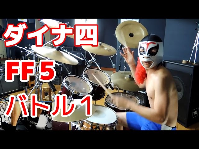 Final Fantasy V - Battle Theme - drum cover - YouTube