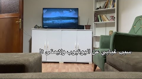 سبب غيابي عن اليوتيوب 💔 ولايمتى رح ضل غايبة !؟ | فتحتلكم قلبي .
