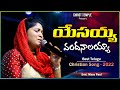 యేసయ్యా వందనలయ్య #LatestChristianSongs2022 #Nissypaul #PaulEmmanuel #ChristTemple #Vijayawada