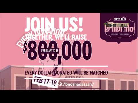 bNOS DEVORAH fUNDRAISER
