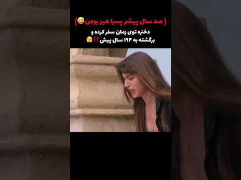 اسم فیلم گمشده نکته برای دانلود فیلم ها به کانال تلگرام سر بزنید فیلم طنز   