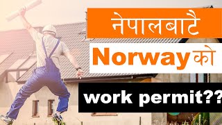 नेपालबाट नर्वेको Work Permit सम्भव छ त ? | Norwegian Work permit from Nepal?