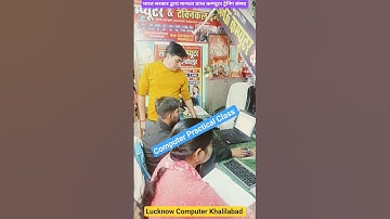 Computer Practical Class #video #shortsfeed #shortvideo #lucknow #computer #trending #viralvideo #up
