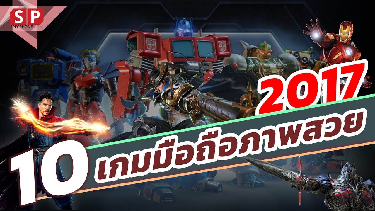 แนะนําเกมมือถือ 2017  Update 2022  [Game Corner] 10 อันดับเกมมือถือภาพสวยปี 2017 มีเกมไหนบ้างมาดูกันเลย?