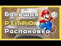 Большая ретро распаковка, карик, материнка, ПК диски!