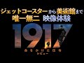 【戦争と時間に追われるサバイバル劇が……】1917 命をかけた伝令 レビュー 感想【警告後ネタバレあり】