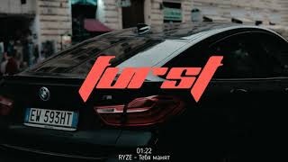 Ryze - Тебя Манят Adam Maniac Remix