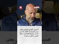 الحرس الثوري الإيراني يعلن عـن المرحلة الثالـثة من الموجة 90 لعملية الوعد الصادق 4
