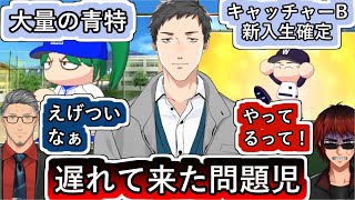 わずか1配信で問題児となったやしきず監督の上振れっぷりを確認する舞元啓介と天開司【#社築/#舞元啓介/#天開司/#にじ甲2023/#にじさんじ甲子園2023/#にじさんじ/#Vtuber切り抜き】