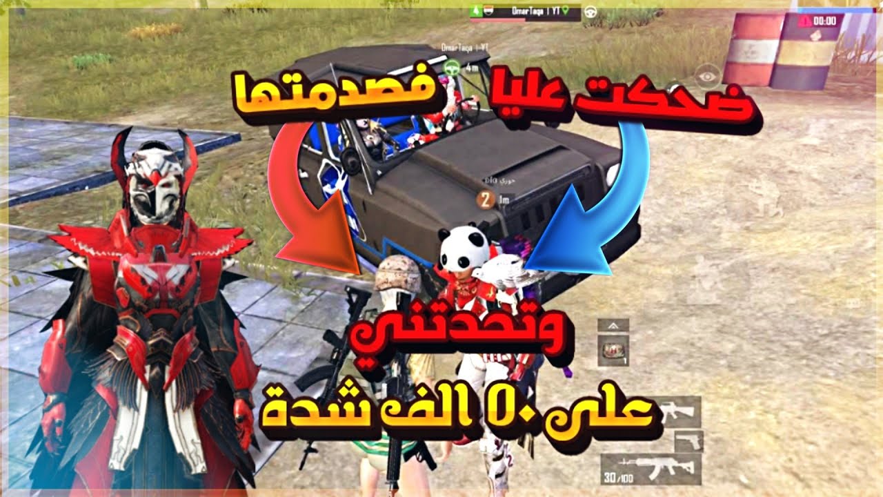 اقوى فيديو بتاريخ اليوتيوب🙊استهزئو بيه 😭 وصدمتهم 🔥😎وتحدوني على 50 الف شدة وصدمتهم صدمه اكبر 😉