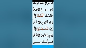 سورة الحجر  ترتيل مبارك للشيخ ممدوح عبداللاه الهاشمي