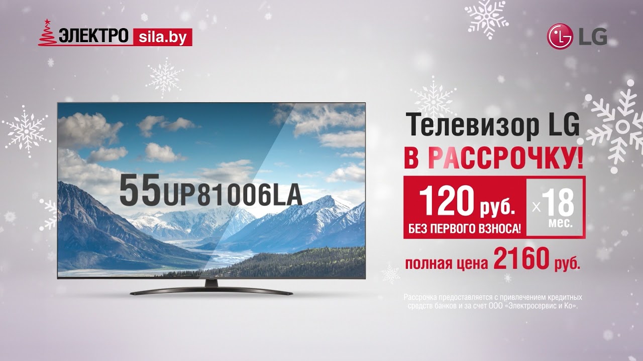 Взять телевизор в рассрочку. Рассрочка на телевизоры. Купить телевизор в рассрочку. Купить телевизор в рассрочку без участия банка. Телевизор рассрочку месяц 5ты оформить.
