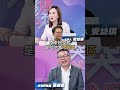 精華片段》【突發琪想】2026.06.08 柯邀昌當副市長?張益贍:根本是昌自己要求!