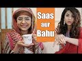 Saas aur bahu | Browngirlproblems1