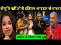 Senjuti Das नहीं होंगी Indian Idol से Quite | Judges ने किया वादा पूरा | Indian Idol Season 13 |