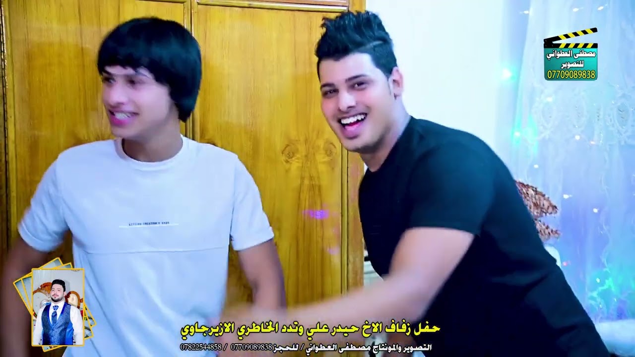 حفل زفاف حيدر علي وتدد الخاطري الازيرجاوي