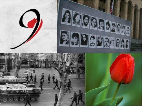 მარადიული  ხსოვნა  9  აპრილს  დაღუპულ  გმირებს........