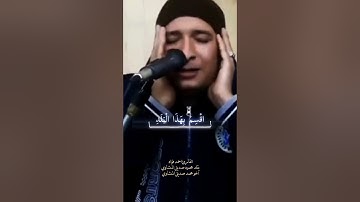 تقليد الشيخ المنشاوي العملاق من سورة البلد #تلاوة_خاشعة #المنشاوي #قرآن_كريم