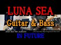 【LUNA SEA】IN FUTUREのギターとベースを弾いてみました。『コラボ』