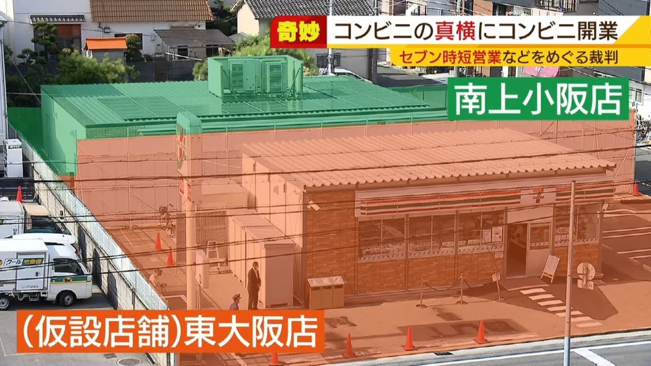 係争中店舗の目の前に「セブン仮設店舗」開業　“近隣住民”“地主”からの要望に対応（2021年5月4日）