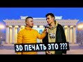 Что народ на улице знает о 3D печати?