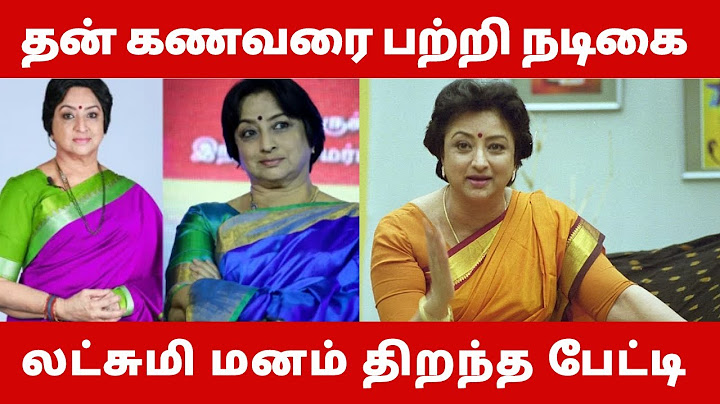 தன் கணவரை பற்றி நடிகை லட்சுமி மனம் திறந்த பேட்டி | Namma Oor Cinema