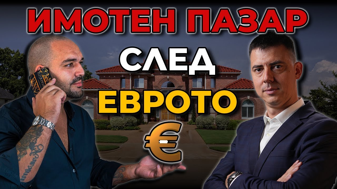 Тайната на Най-Скандалния Брокер: Как 3 Фалита го Направиха Най-Успешен | Георги Ефтимов | Еп. 283