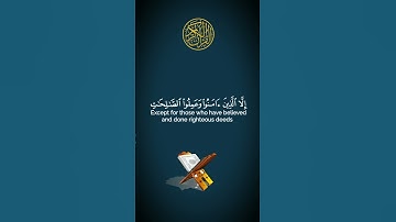 تلاوة خاشعة سورة العصر #قرآن #قران_كريم #اسلام_صبحي #آيات_القرآن #quran