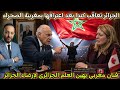 الجزائر تعاقب كندا بعد اعترافها بمغربية الصحراء و فنان مغربي يهين العلم المغربي و يتودد للجزائر