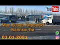 Мал базары Кировск/ Балпық би 03.01.2021 / мал базары Талдыкорған