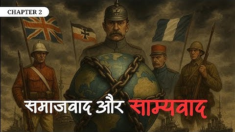 Class 10th History chapter 2 | समाजवाद और साम्यवाद | BSEB board | samajwad aur samyawad class 10th 