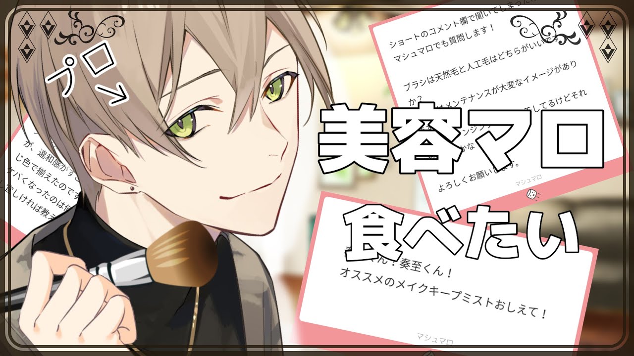 【初見さん大歓迎】『プロメイク』の美容相談0510 #美容 #shorts #メイク