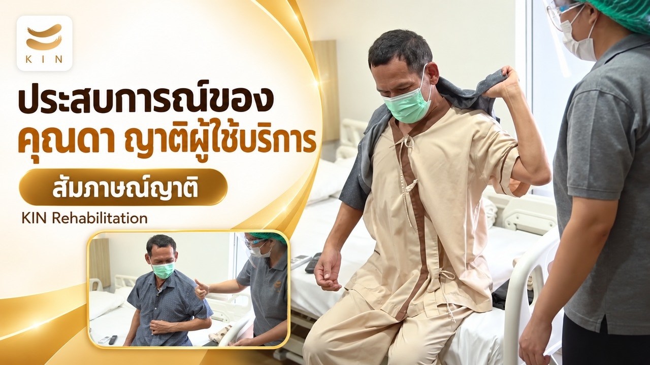 คลิป KIN