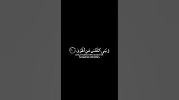 القارئ : إسلام صبحي سورة : النازعات ، الآية ٤٠-٤١ #فلسطين #اكسبلور #الجزائر