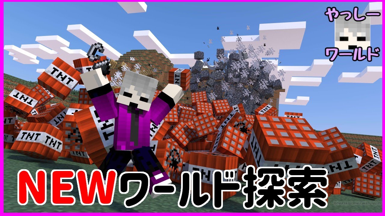 Beマイクラ 新マルチワールド探索live Youtube