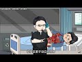 沙雕動畫《消失的转账》EP1~59集#沙雕动画 #沙雕  #动漫 #剧星扒客
