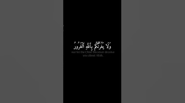 فلا تغرنكم الحياة الدنيا|كروم شاشه سوداء تلاوة خاشعة ومؤثرة للشيخ ياسر الدوسري 💙🌿 #كرومات_قرآن