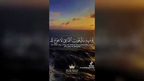 ويسالونك عن الجبال بصوت القارئ الشيخ ياسر بن راشد الدوسري تلاوه نادرة مبكية سورة طه خاشعة 