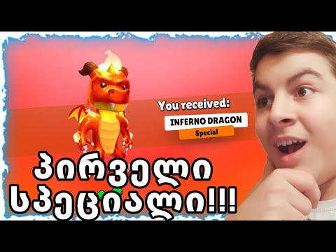 პირველი სპეციალი!!! ბევრი სპინი! მაინც დააგდო!! stumble guys ქართულად