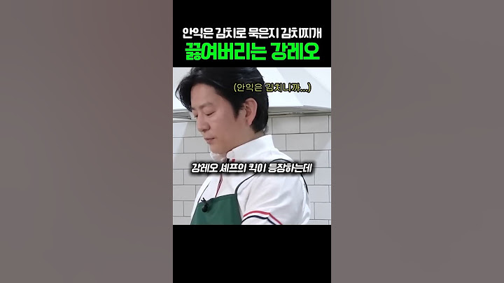 안익은 김치로 묵은지 김치찌개 만드는 방법